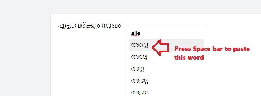 malayalam typing in computer